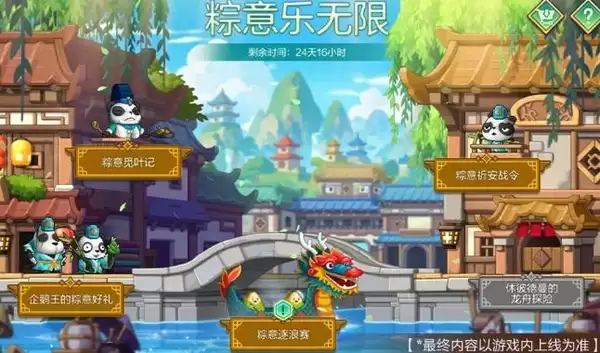 冒险岛枫之传说最新活动汇总：冒险岛枫之传说纪念版本内容详解