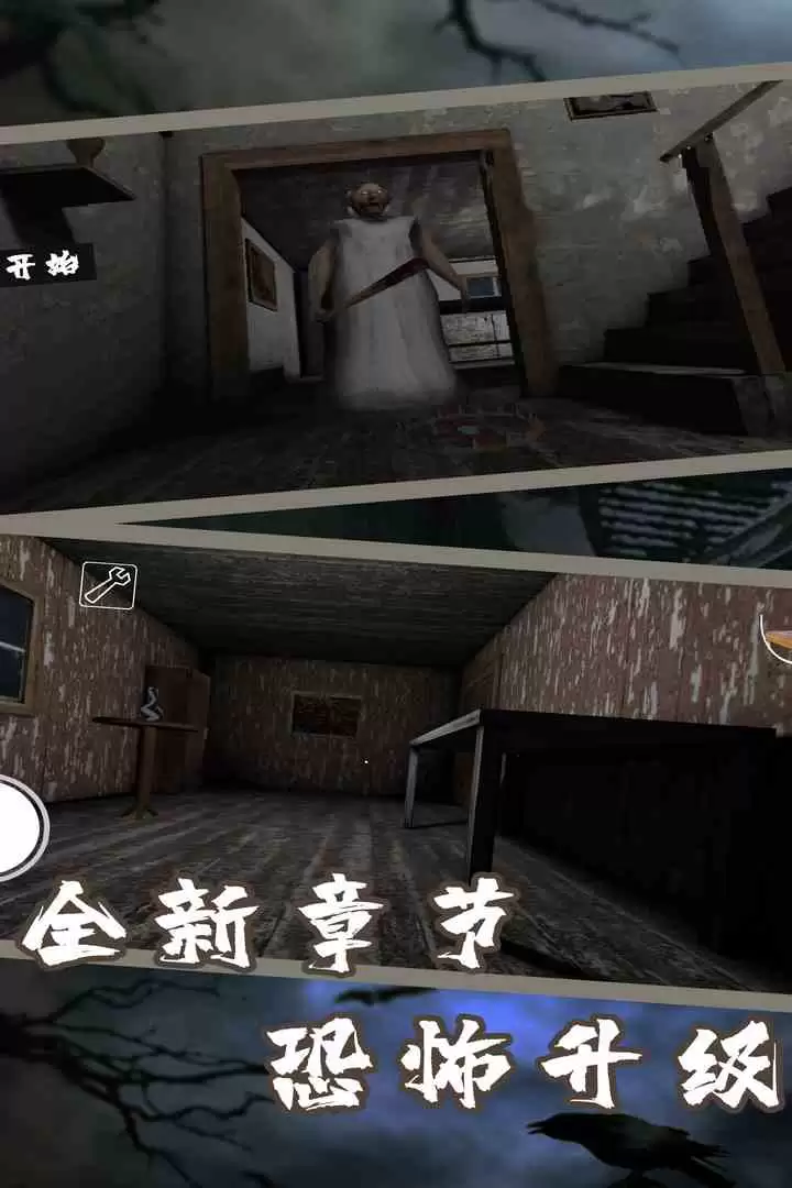 恐怖奶奶7什么时候出：公测上线时间预告