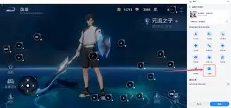 王者荣耀返回键如何设置