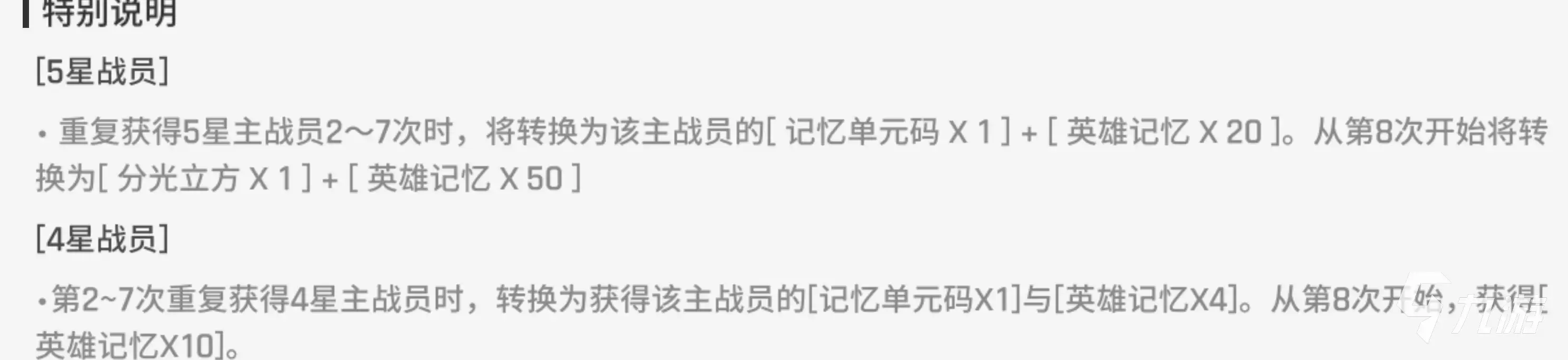 卡厄思梦境记忆单元码怎么获得 卡厄思梦境记忆单元码获取渠道一览