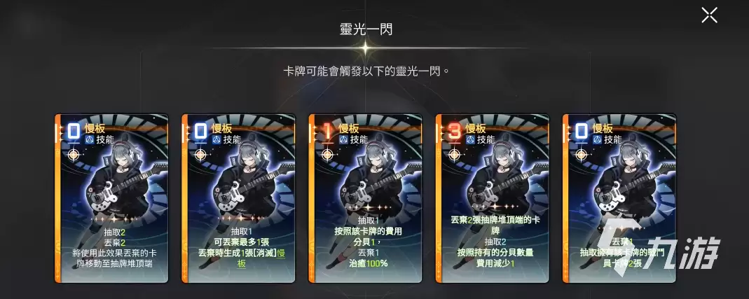 卡厄思梦境吉他攻略 卡厄思梦境吉他如何玩