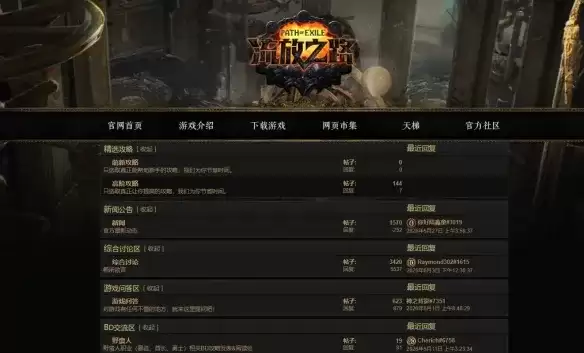 《流放之路2》常用工具网站大全-国服国际服实用工具推荐