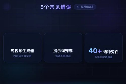 Gemini Omni 使用教程：5个常见错误与正确做法