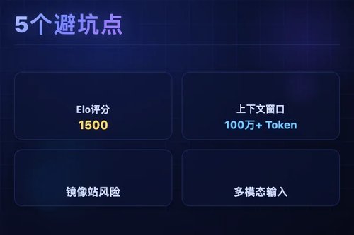 2026用Gemini GPT必看的5个避坑点