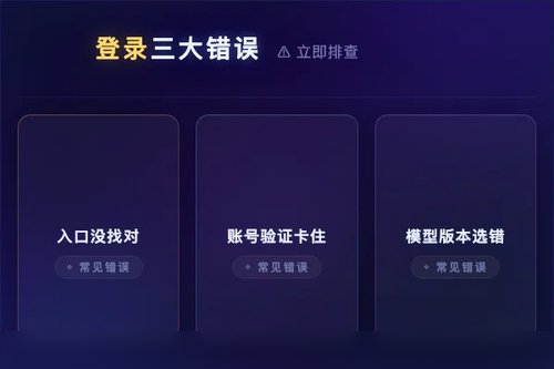Gemini登录的3个常见错误及2026年避坑实操