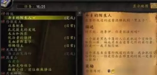 魔兽世界怀旧服黑王子声望速刷攻略