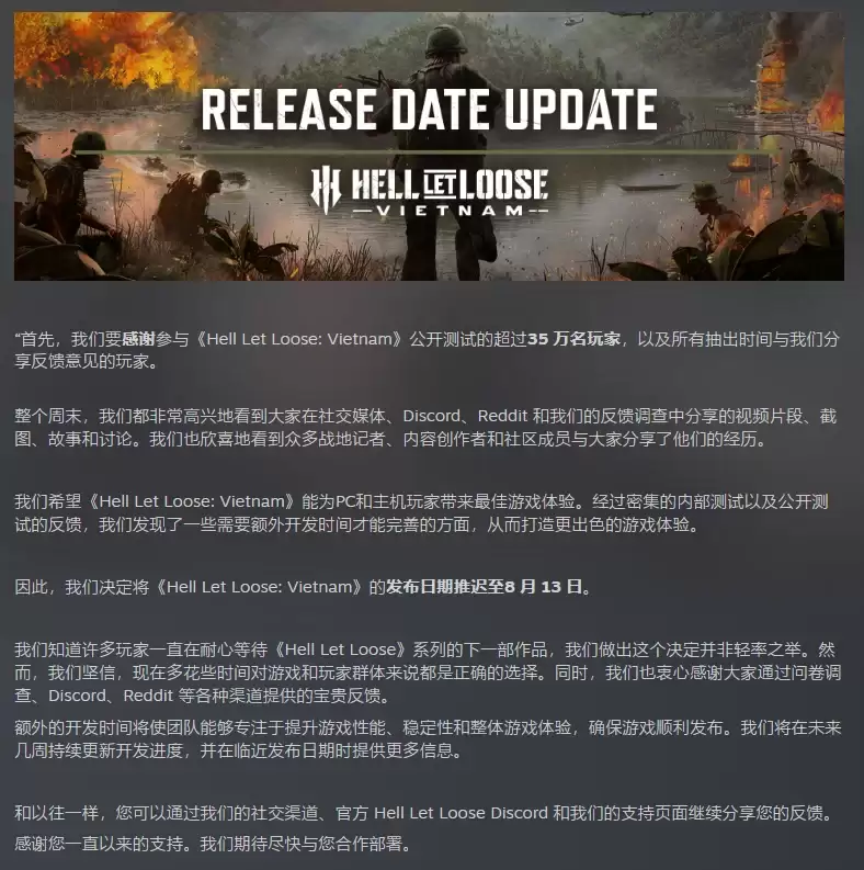越战题材FPS网游《人间地狱：越南》临近上线突然跳票至8月13日