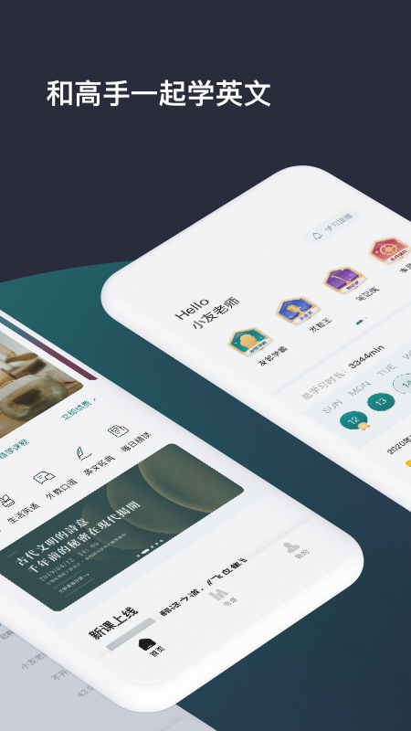 友