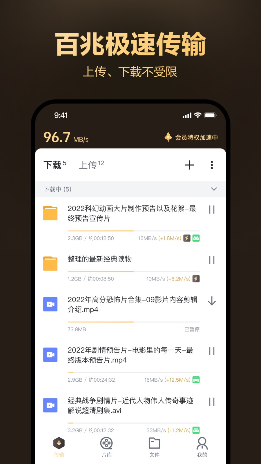 迅雷盒子