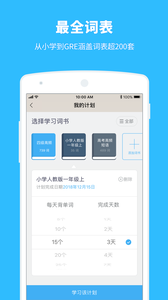 百词斩