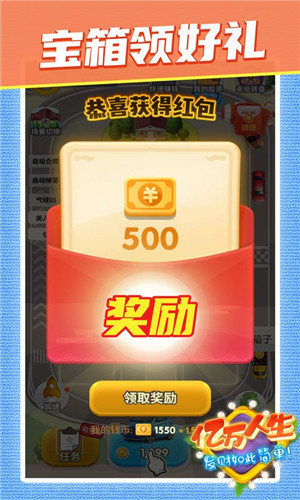 亿万人生自动