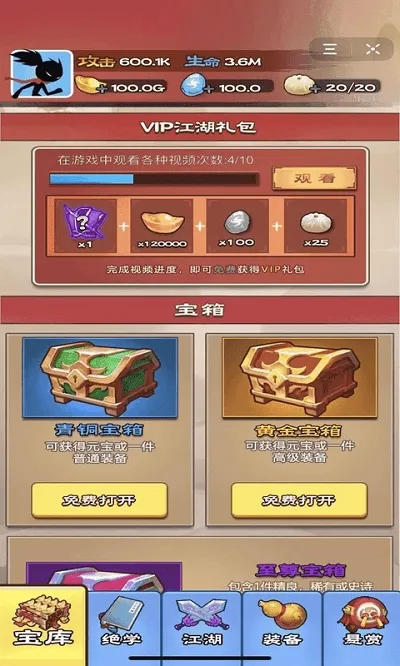 功夫大侠2026