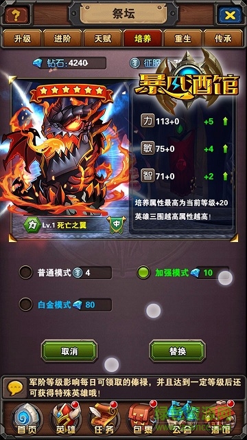 暴风酒馆内购