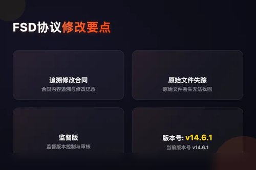 特斯拉被曝修改FSD购买协议，3个关键点必看