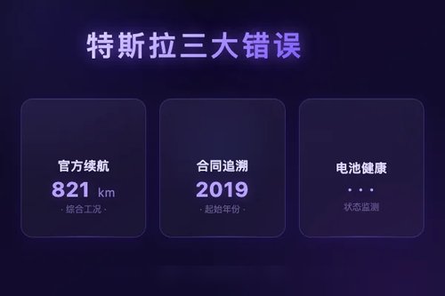 特斯拉怎么开？新手必避的3个常见错误
