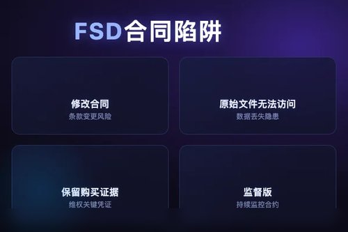 特斯拉回应老款车事件，这些坑千万别踩