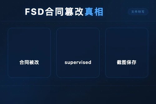 特斯拉回应老款车事件：车主必看的3个真相