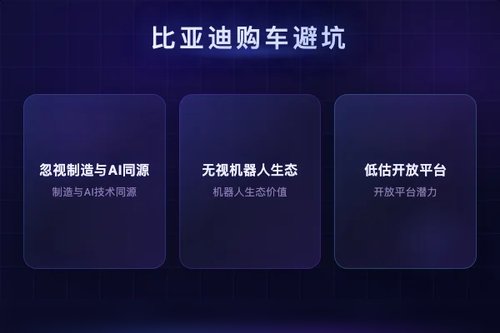 2026年买比亚迪汽车避坑3个常见错误