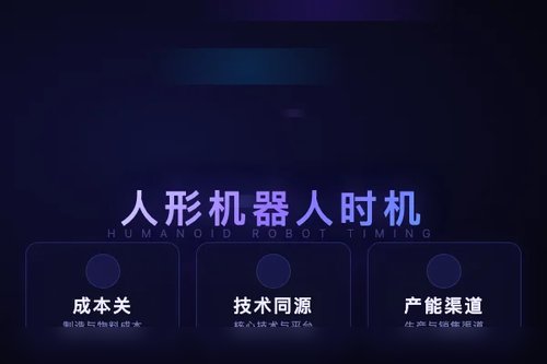 比亚迪入局人形机器人为何选择2026年？