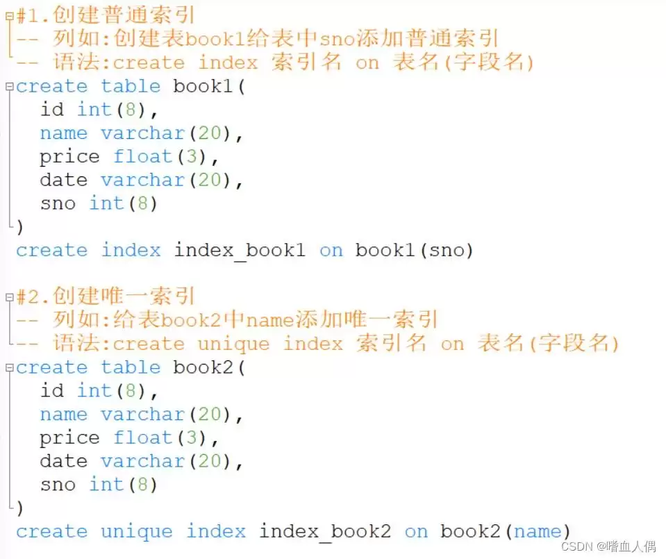 MySql使用create index创建索引方法
