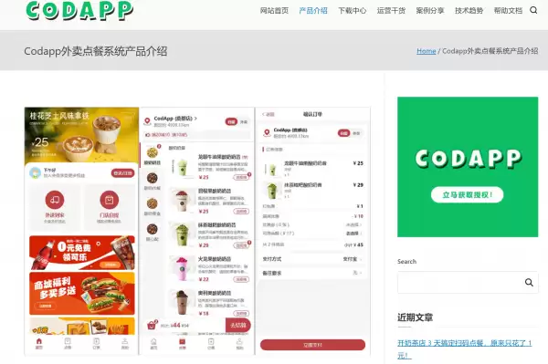 Codapp:外卖点餐系统 v1.0.0