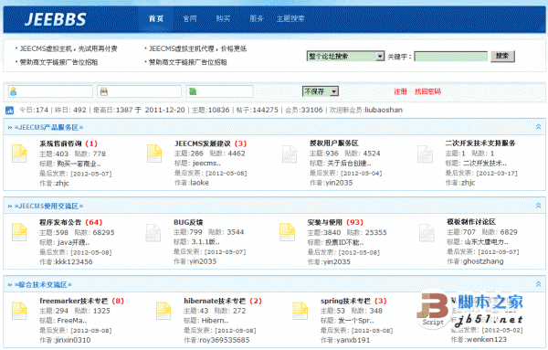 OSPod.Forum 论坛系统 v2.2.0 集成版本