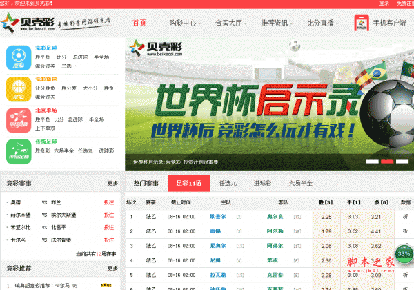 锋网 JPS新闻发布 v1.0