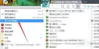 360浏览器如何导出当前所有打开的标签