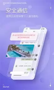 泡泡安卓怎样接收实时消息