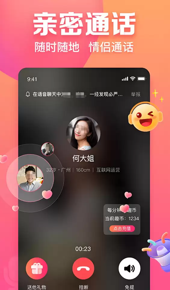 免费约会软件有哪些：高质量约会软件下载推荐