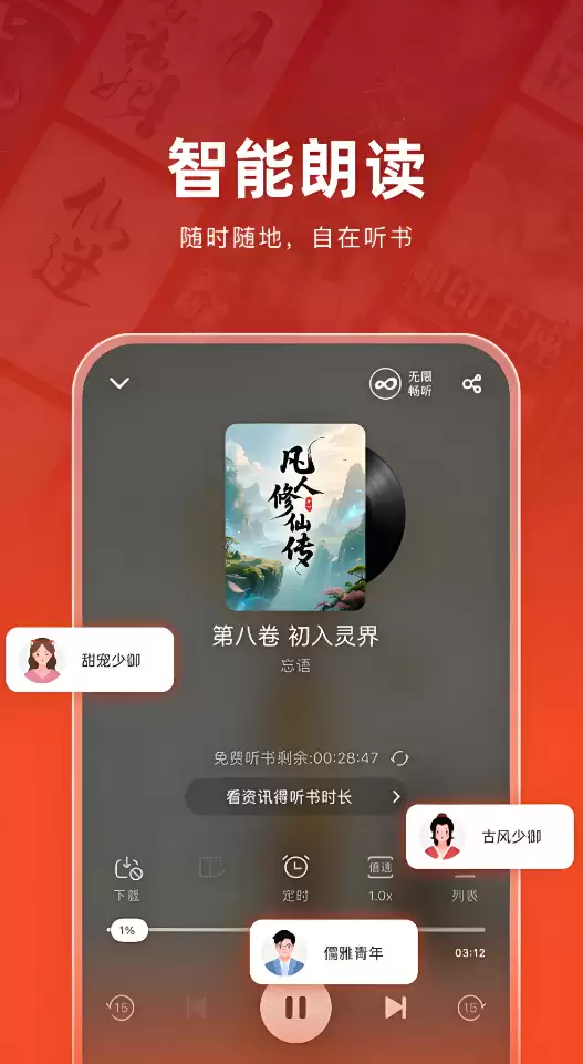 高质量的阅读app有哪些 好用阅读app下载推荐