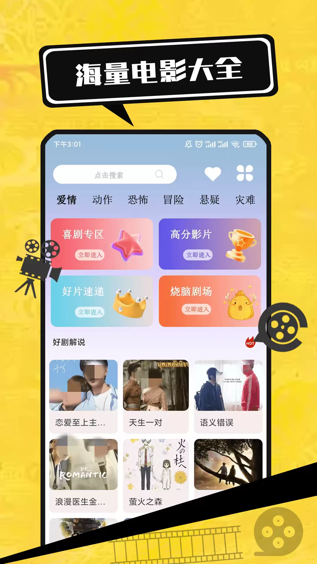 好用的看电影app有哪些 热门看电影软件下载推荐