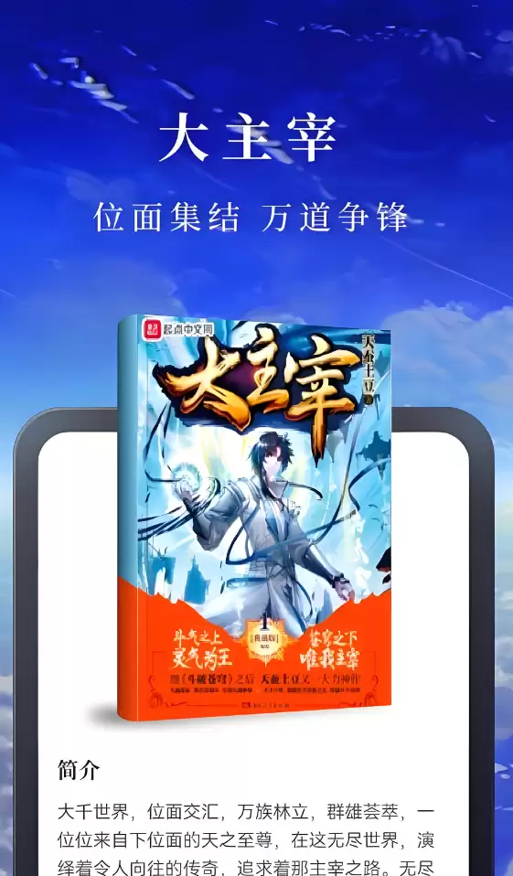 好用的小说软件都有哪些 小说软件下载地址推荐