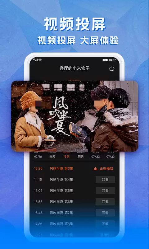 免费追剧软件下载排行 优质追剧免费软件哪个好