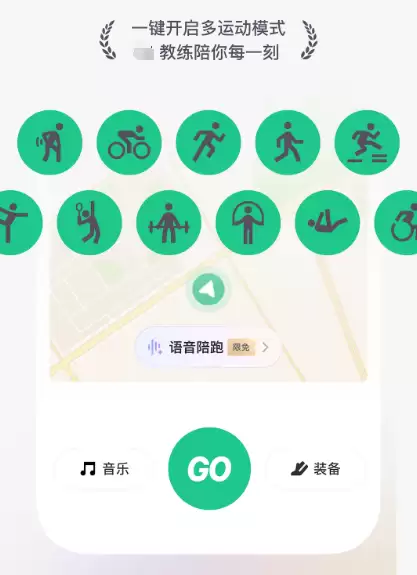 跑步记录App推荐：高精度GPS户外跑步公里数追踪软件排行榜