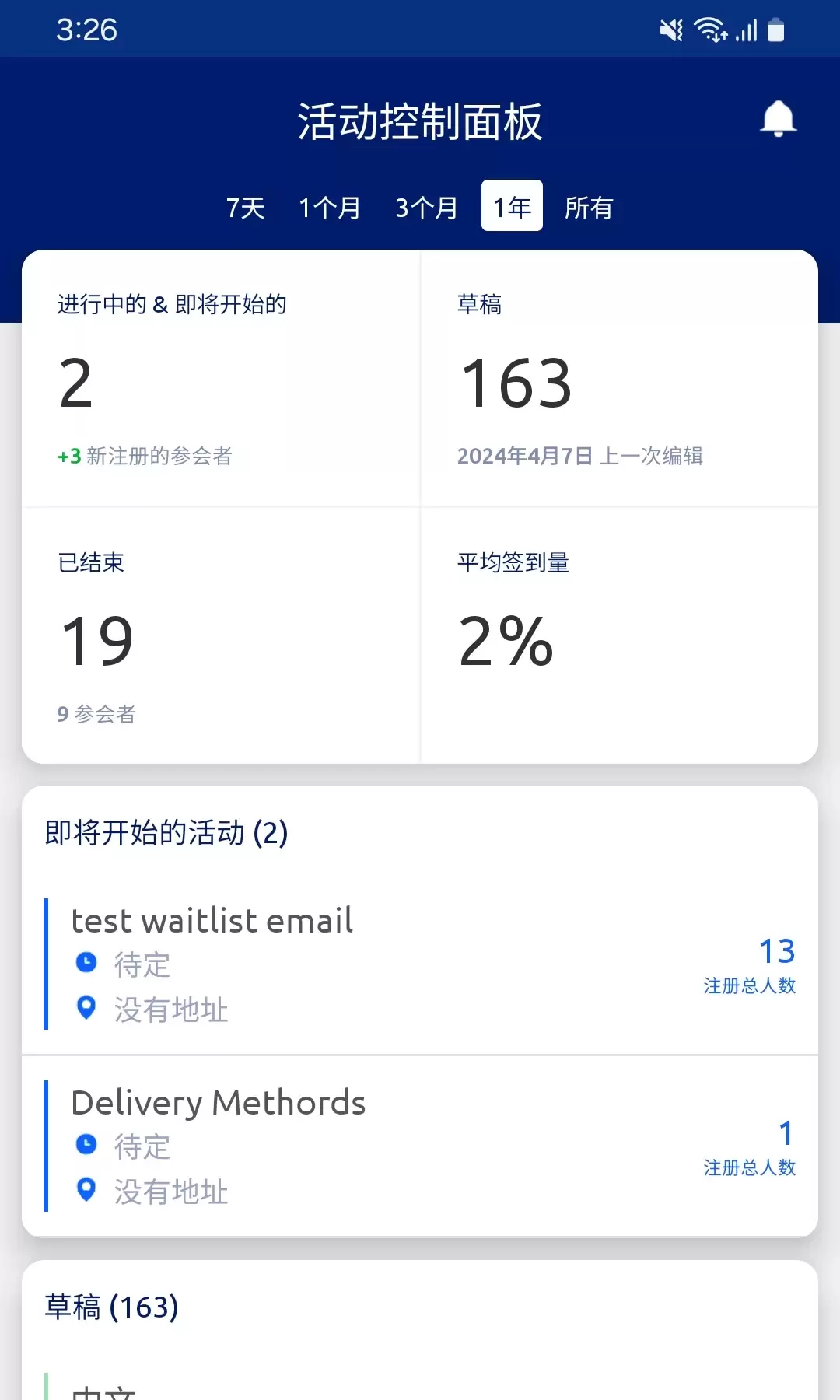 企业管理系统软件有哪些：专业的企业管理系统app推荐