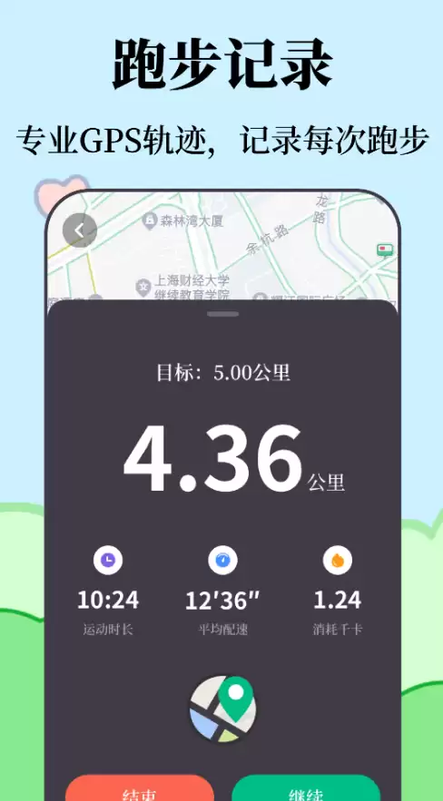 好用的智能手表app有哪些 智能手表app下载地址