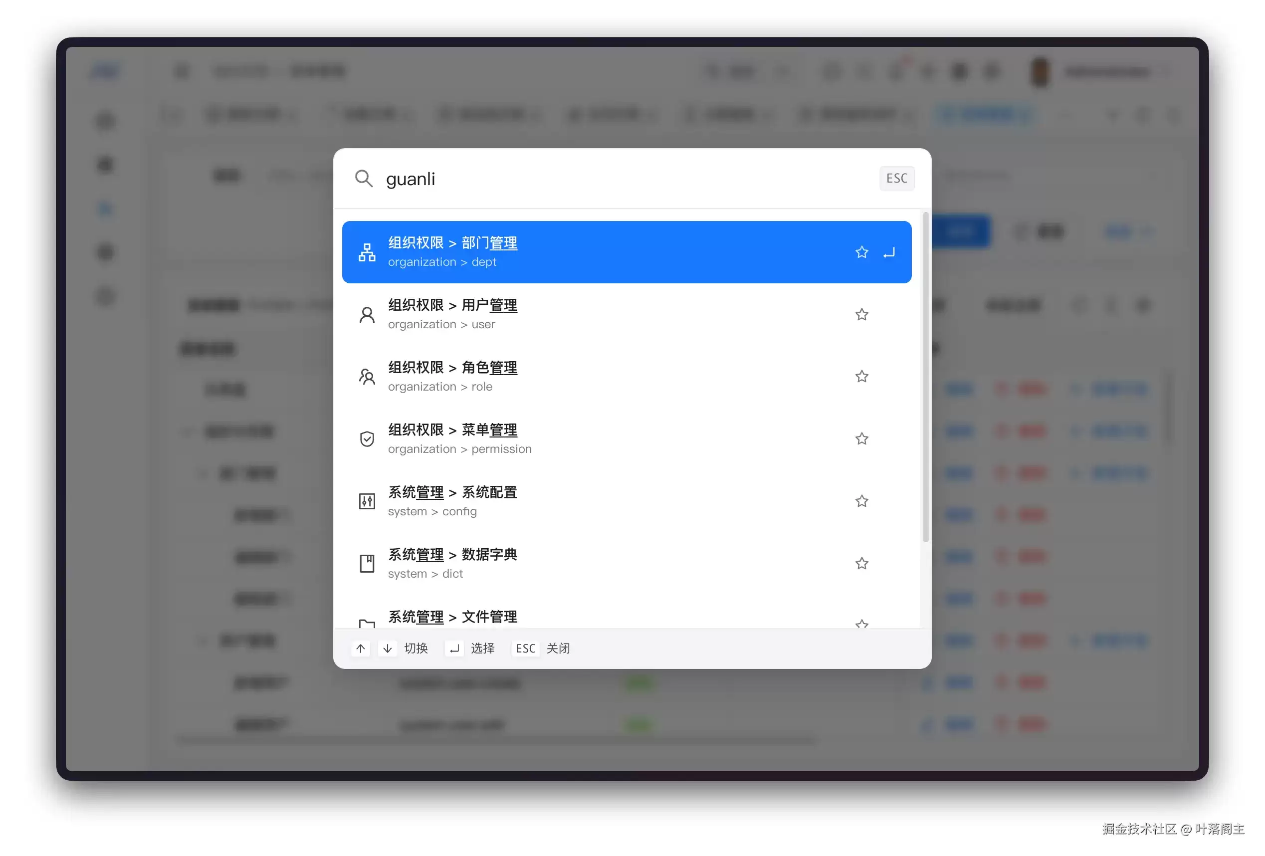 Vue3 后台管理系统全局菜单搜索实战：Cmd或Ctrl加K和权限菜单与拼音过滤