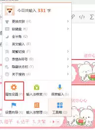 搜狗输入法软键盘怎么开启