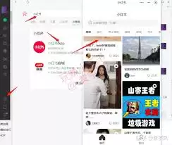 什么是小红书电脑版网页链接