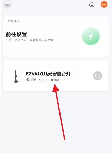 Tuya Smart怎么解绑 涂鸦智能移除绑定设备教程