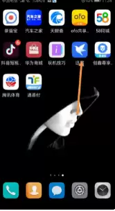 迅雷app怎么解压压缩包 手机迅雷解压文件方法说明
