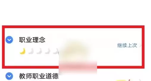 粉笔公考app下载专题库方法 粉笔app下载专项题方法