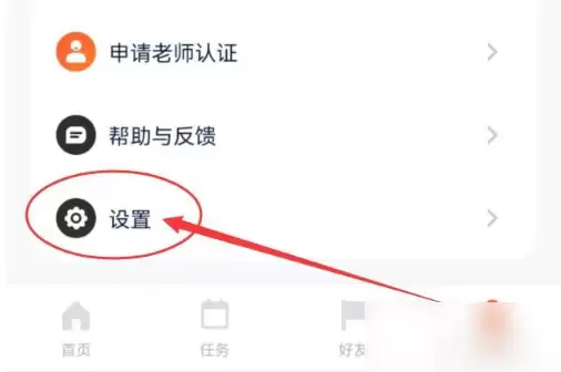 天天跳绳app头像怎么换 天天跳绳换个人头像教程