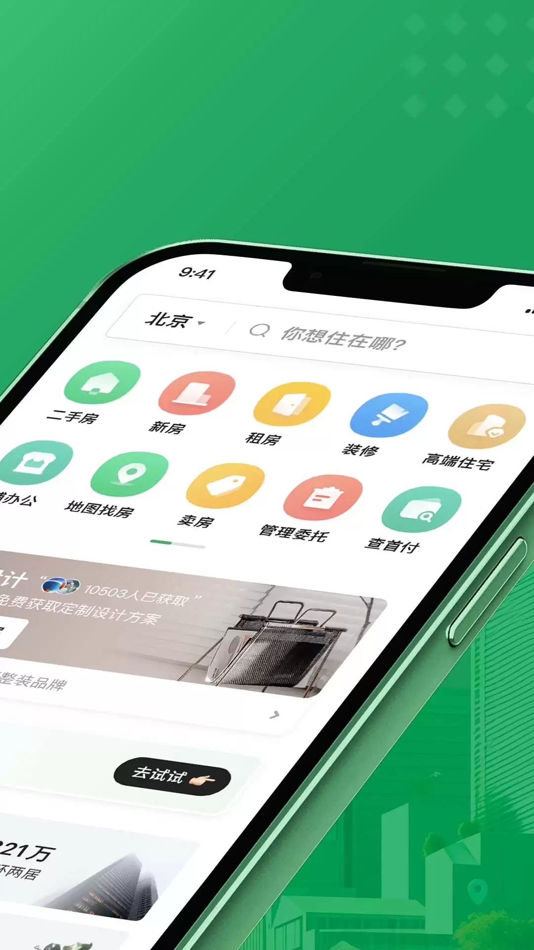 上海租房APP推荐排行榜：2026年实用好用的上海租房软件Top榜单