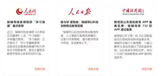 猿辅导如何邀请好友