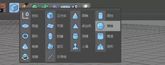 C4D晶格效果图形如何制作
