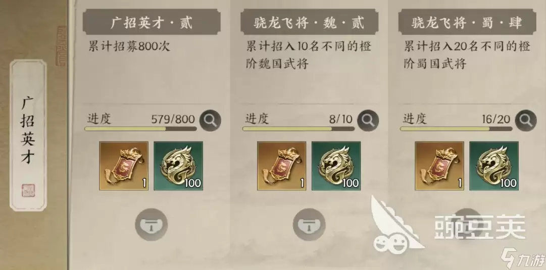 三国群英传策定九州抽卡策略 三国群英传策定九州卡池分享