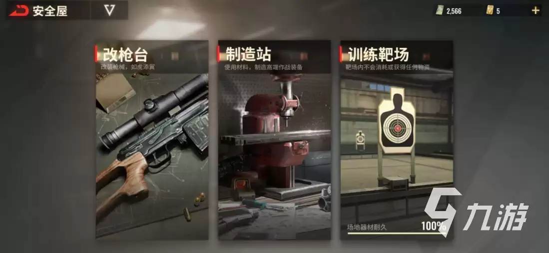 超凡先锋靶场有何作用 超凡先锋靶场作用介绍