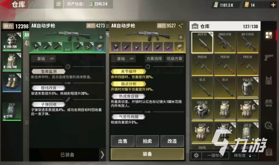 超凡先锋仓库扩容如何操作 超凡先锋仓库扩容方法详解